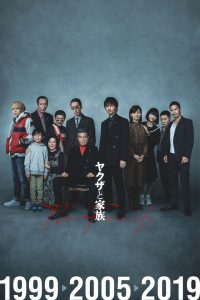 Yakuza and the Family